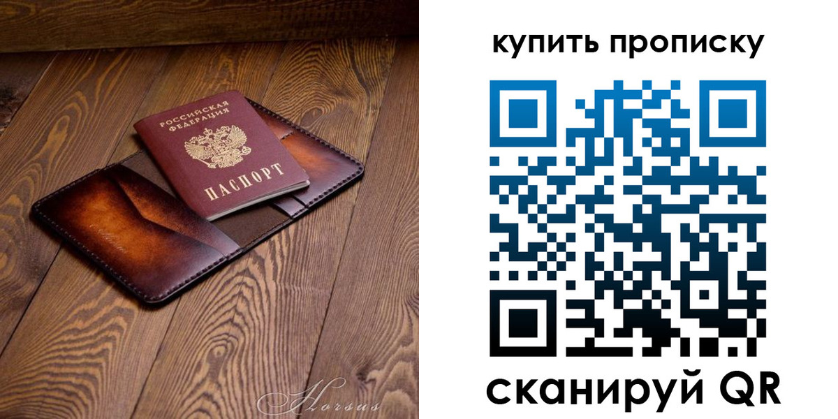 временная прописка в Николаевске-на-Амуре