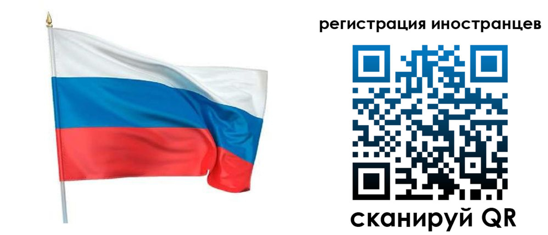 прописка 2025 в Николаевске-на-Амуре