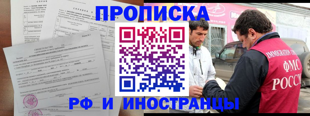 временная регистрация гарантия в Николаевске-на-Амуре