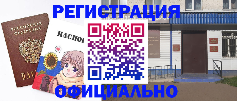где прописаться в Николаевске-на-Амуре