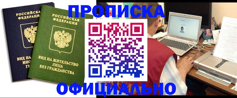 регистрация в Николаевске-на-Амуре