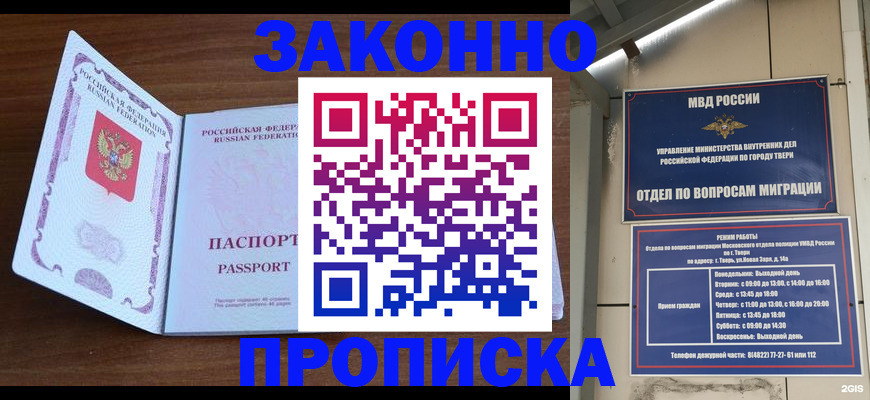 прописка поиск в Николаевске-на-Амуре