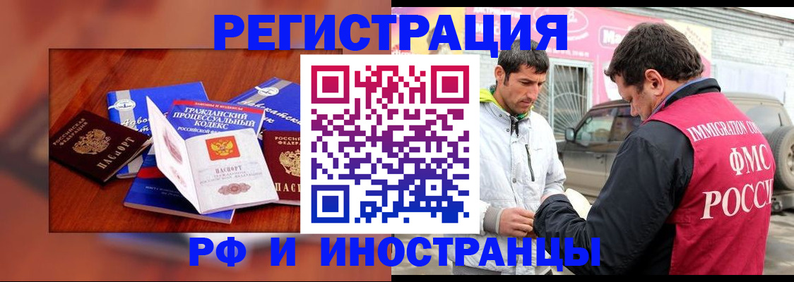 купить прописку в Николаевске-на-Амуре
