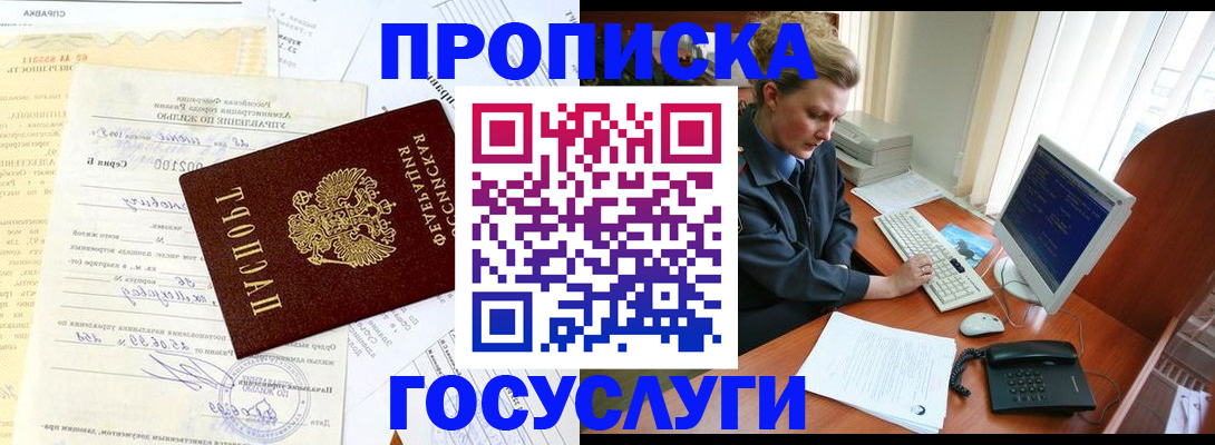 временная регистрация поиск в Николаевске-на-Амуре